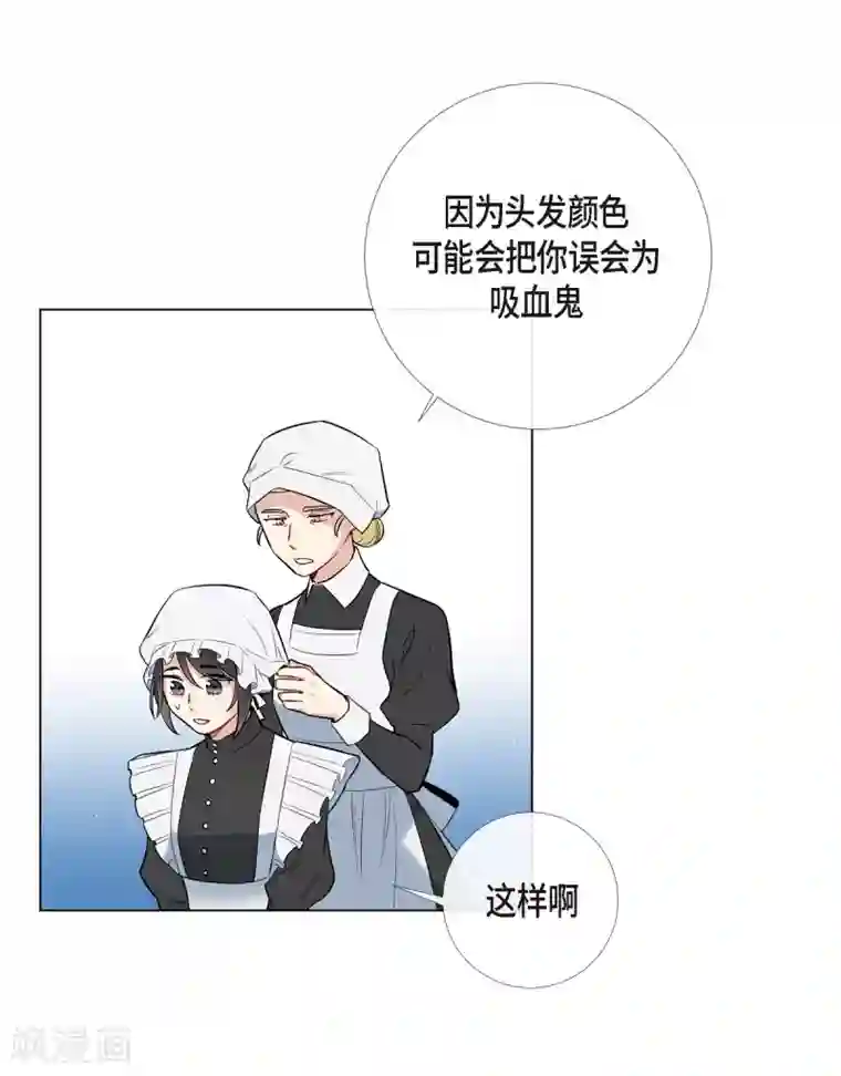 吸血鬼与女仆第2话 成为专属女仆