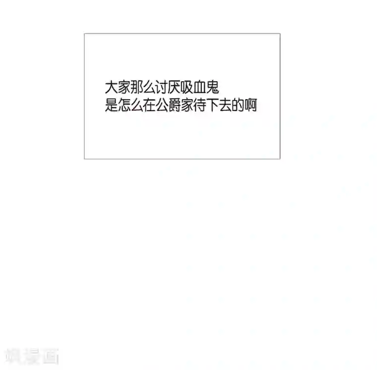 吸血鬼与女仆第2话 成为专属女仆