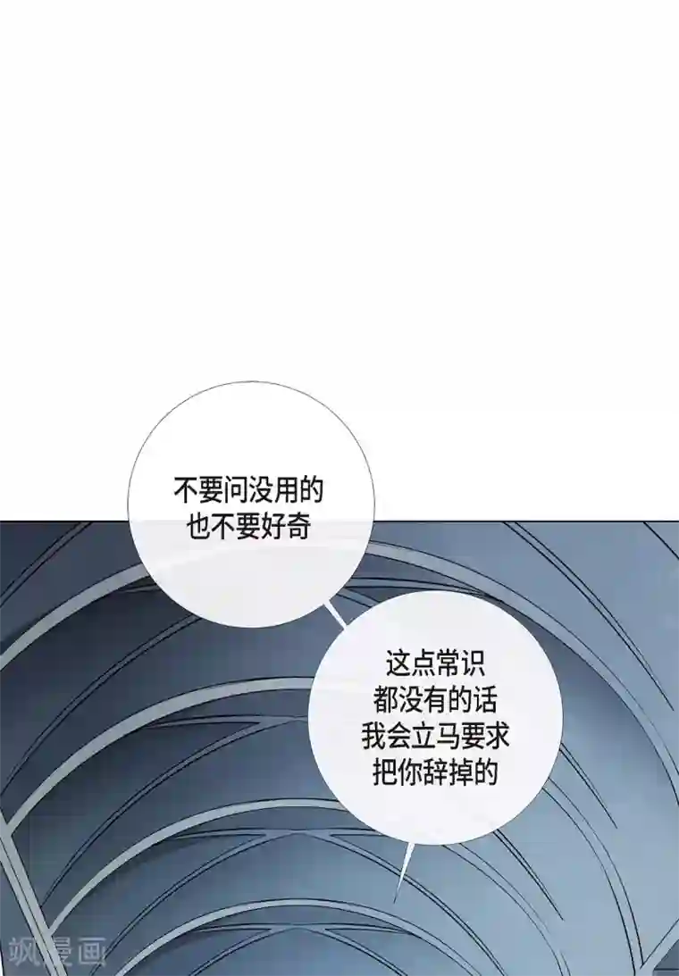 吸血鬼与女仆第2话 成为专属女仆