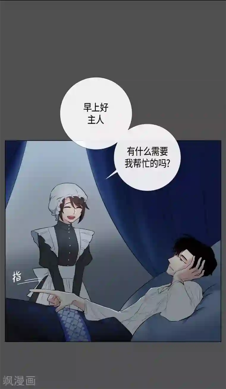 吸血鬼与女仆第2话 成为专属女仆