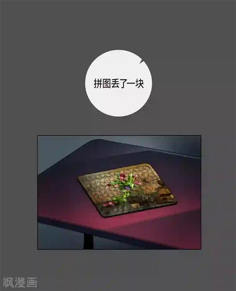 吸血鬼与女仆第2话 成为专属女仆