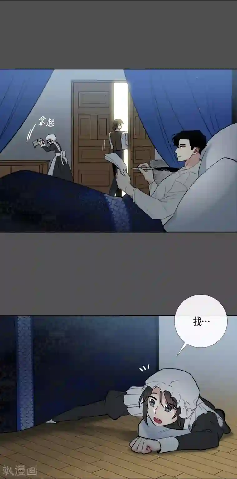 吸血鬼与女仆第2话 成为专属女仆