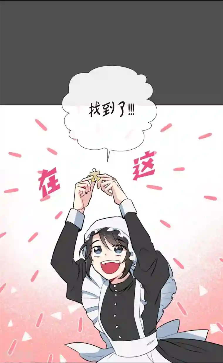 吸血鬼与女仆第2话 成为专属女仆