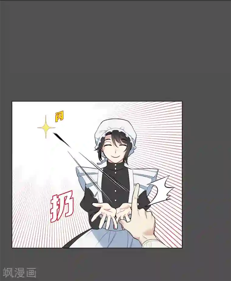 吸血鬼与女仆第2话 成为专属女仆