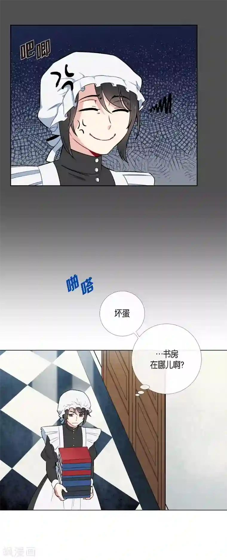 吸血鬼与女仆第2话 成为专属女仆