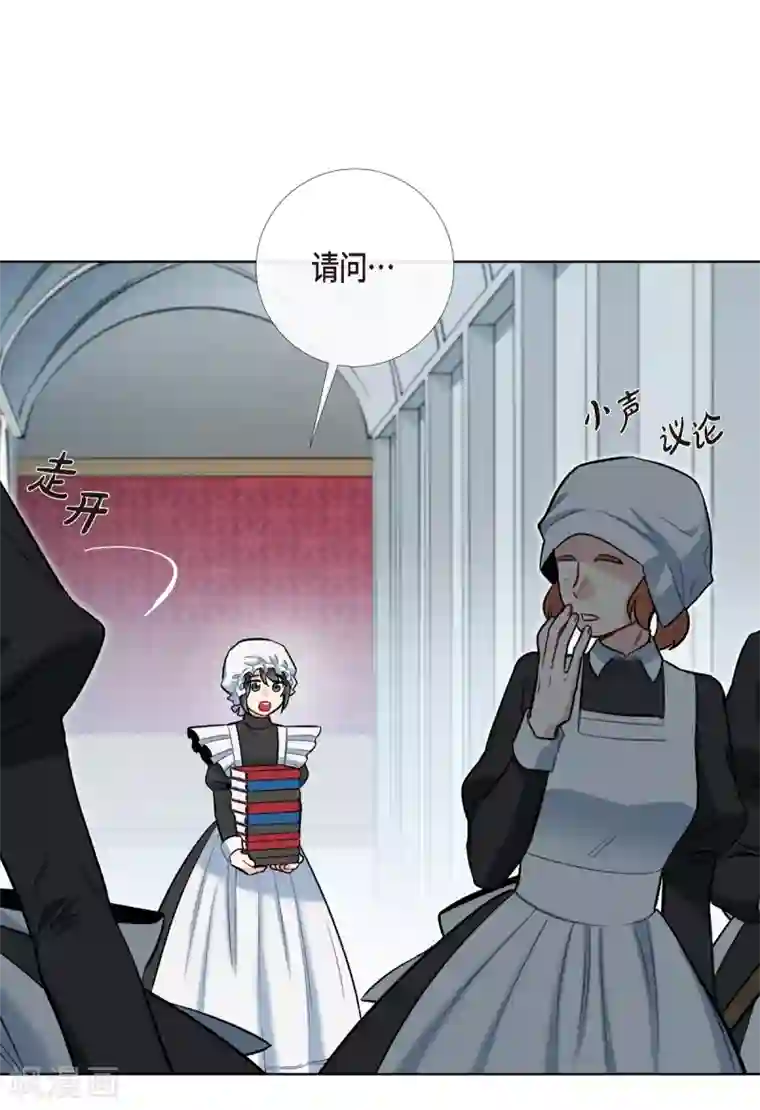 吸血鬼与女仆第2话 成为专属女仆