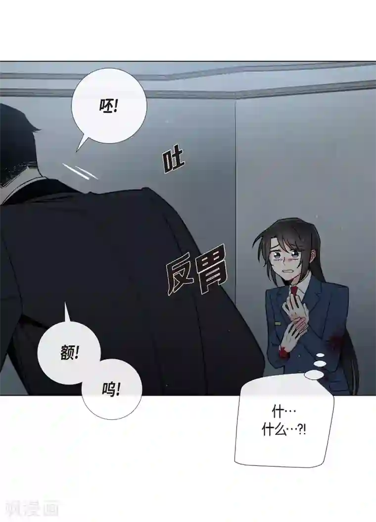 吸血鬼与女仆第2话 成为专属女仆