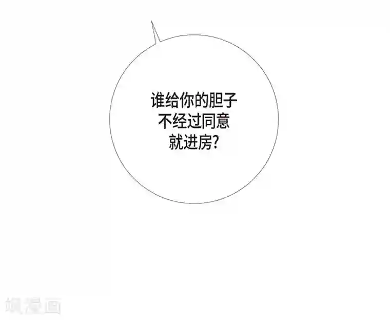 吸血鬼与女仆第2话 成为专属女仆