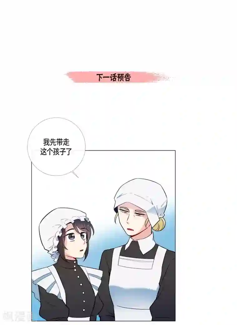 吸血鬼与女仆第2话 成为专属女仆