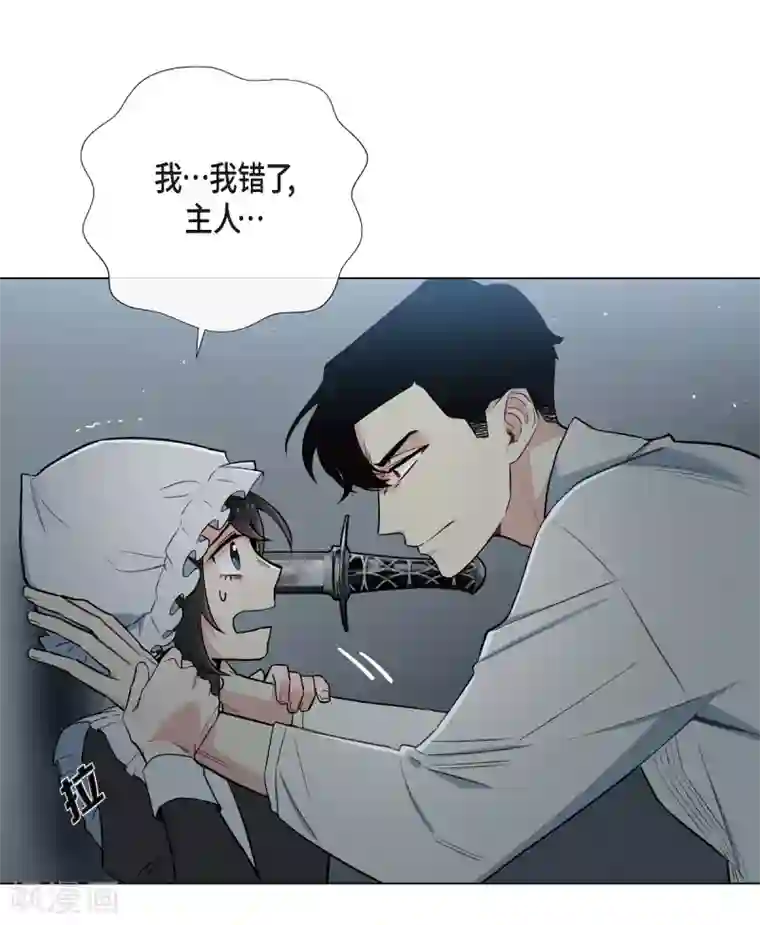 吸血鬼与女仆第3话 别想耍花招！