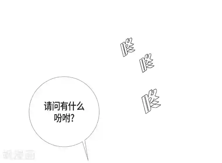 吸血鬼与女仆第3话 别想耍花招！