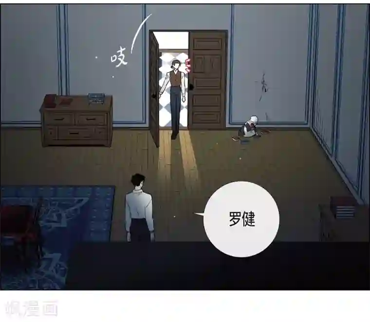 吸血鬼与女仆第3话 别想耍花招！