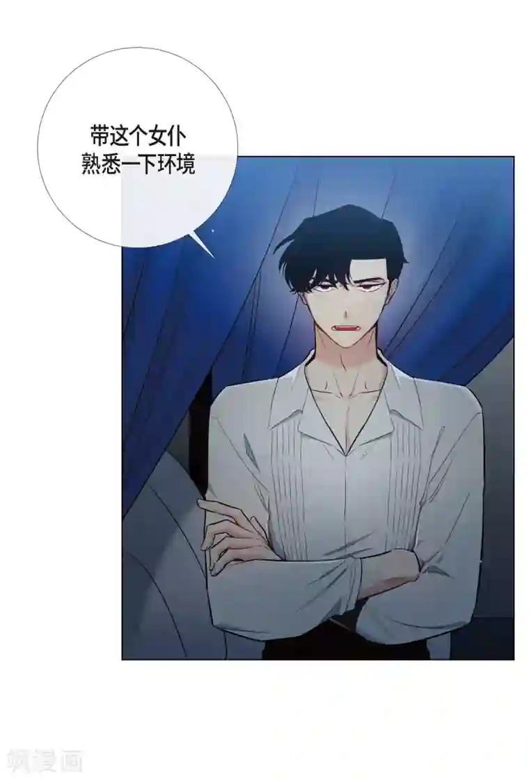 吸血鬼与女仆第3话 别想耍花招！