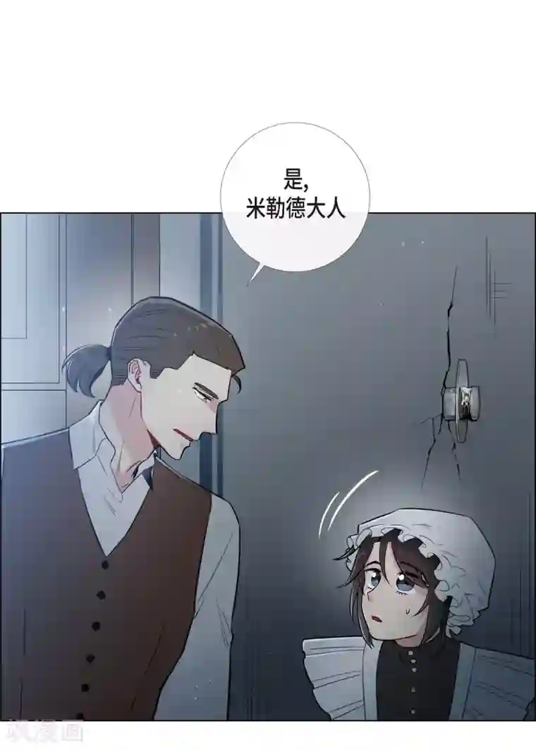 吸血鬼与女仆第3话 别想耍花招！