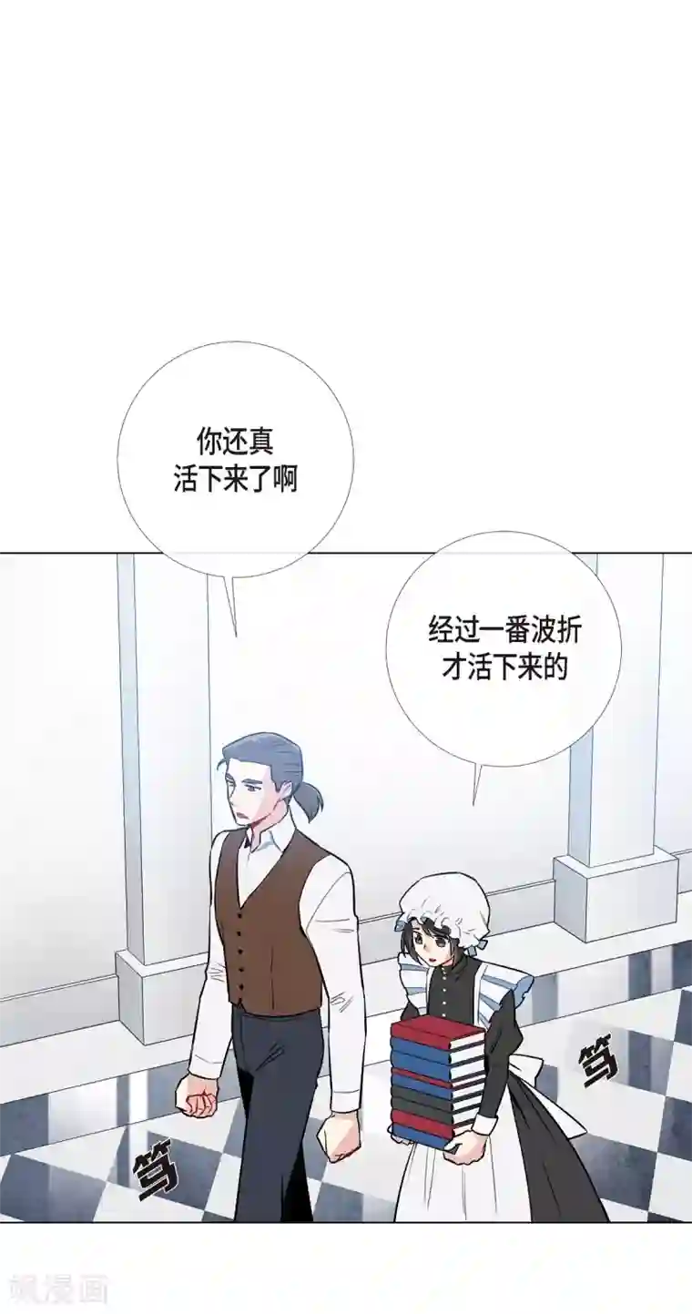 吸血鬼与女仆第3话 别想耍花招！