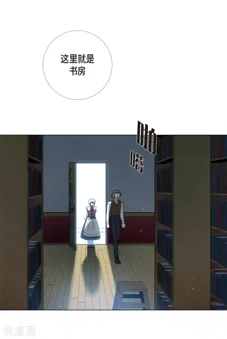 吸血鬼与女仆第3话 别想耍花招！