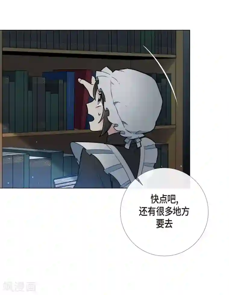 吸血鬼与女仆第3话 别想耍花招！