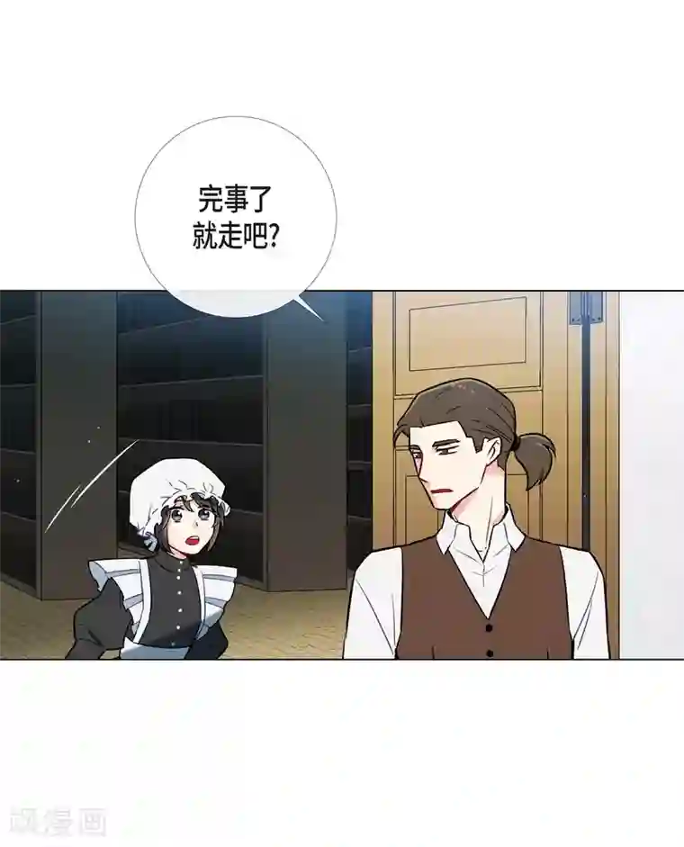 吸血鬼与女仆第3话 别想耍花招！