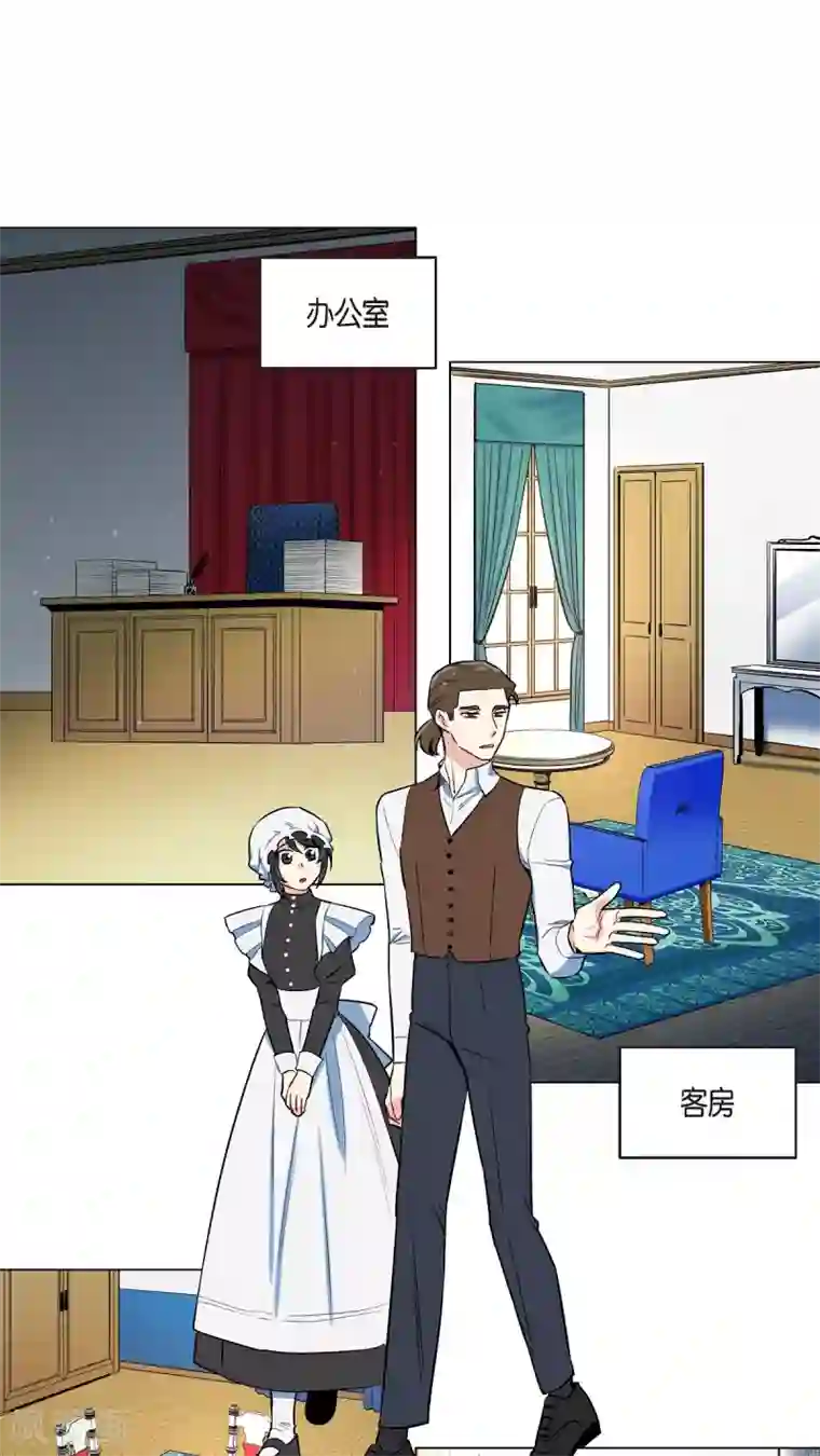 吸血鬼与女仆第3话 别想耍花招！