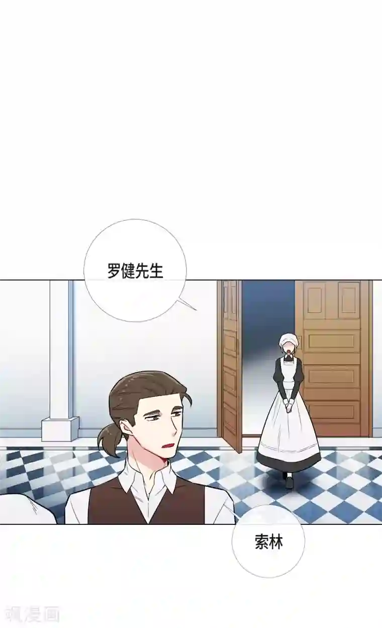 吸血鬼与女仆第3话 别想耍花招！