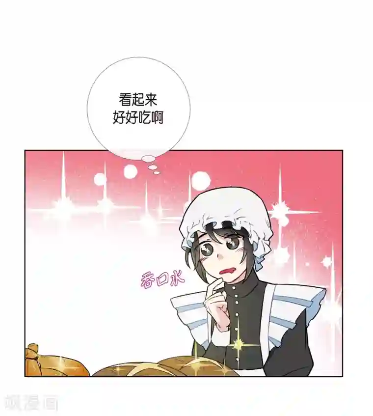 吸血鬼与女仆第3话 别想耍花招！