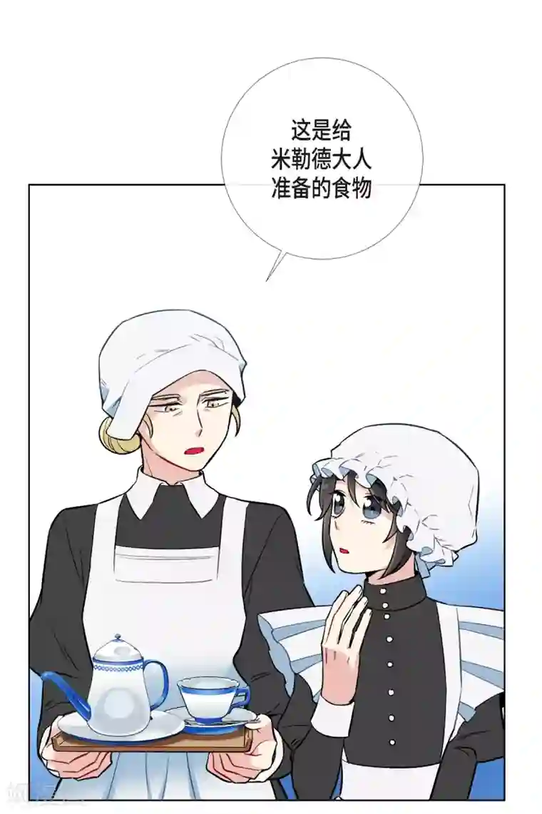 吸血鬼与女仆第3话 别想耍花招！