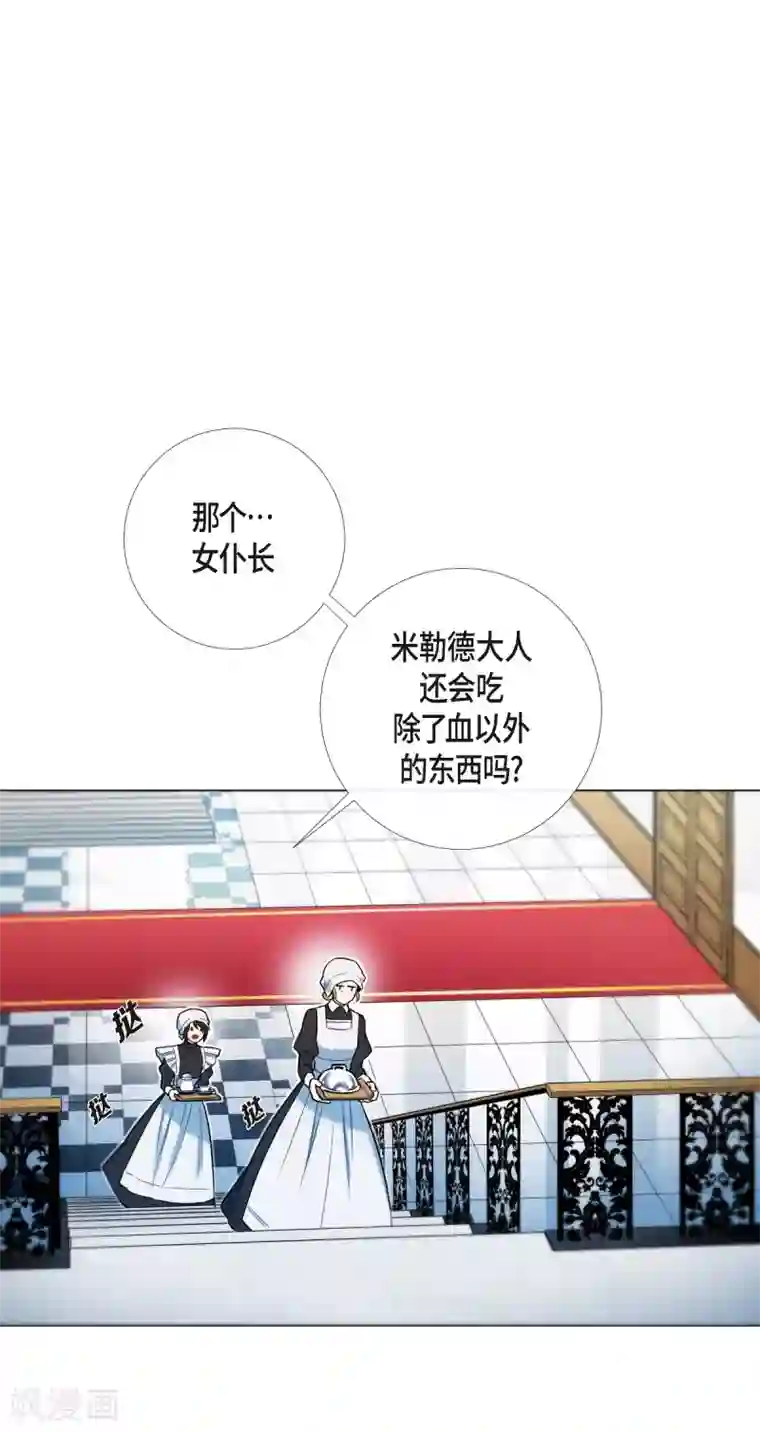 吸血鬼与女仆第3话 别想耍花招！