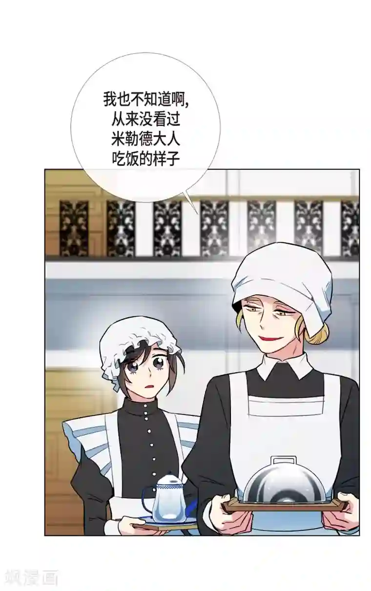 吸血鬼与女仆第3话 别想耍花招！