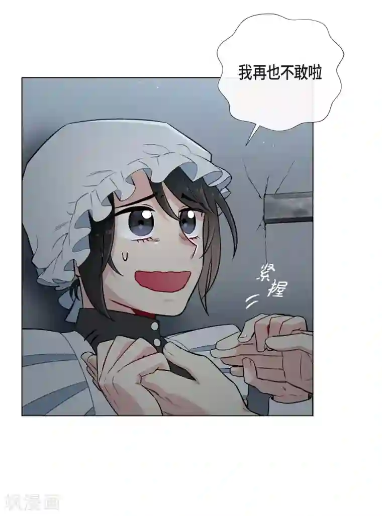 吸血鬼与女仆第3话 别想耍花招！