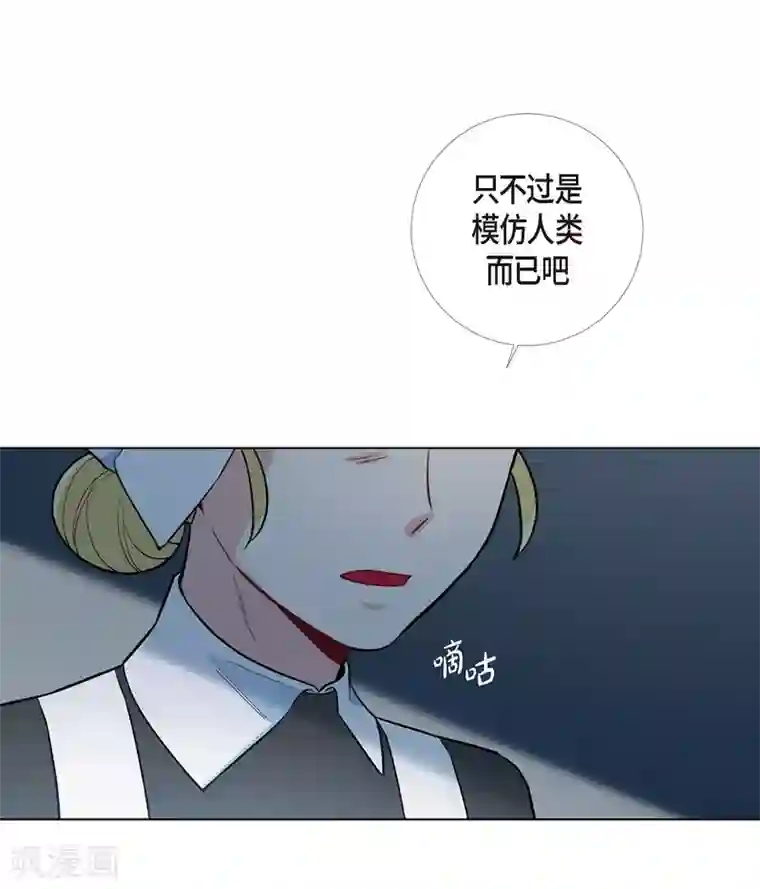 吸血鬼与女仆第3话 别想耍花招！