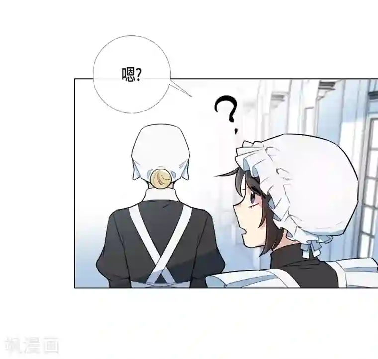 吸血鬼与女仆第3话 别想耍花招！