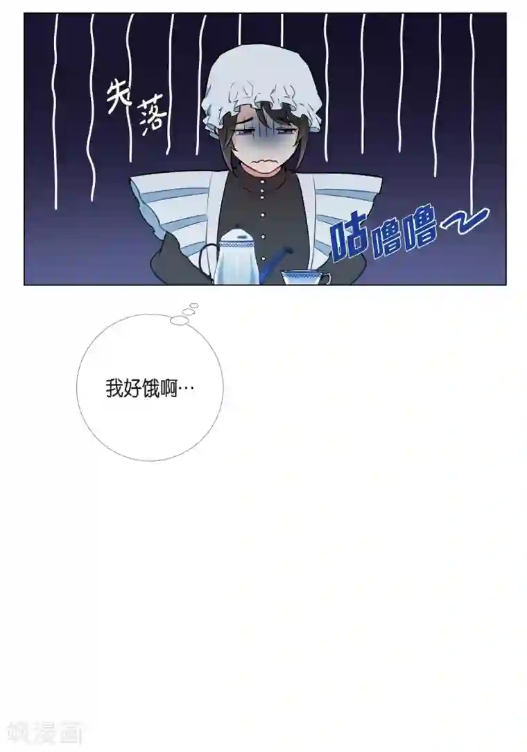 吸血鬼与女仆第3话 别想耍花招！