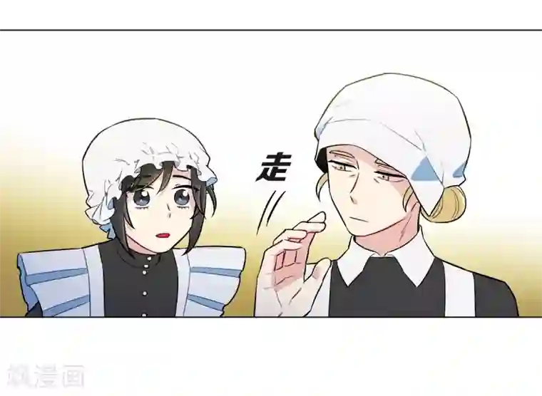 吸血鬼与女仆第3话 别想耍花招！