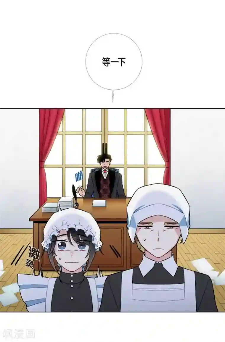 吸血鬼与女仆第3话 别想耍花招！