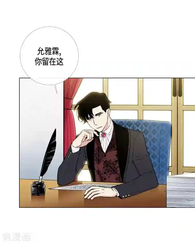 吸血鬼与女仆第3话 别想耍花招！