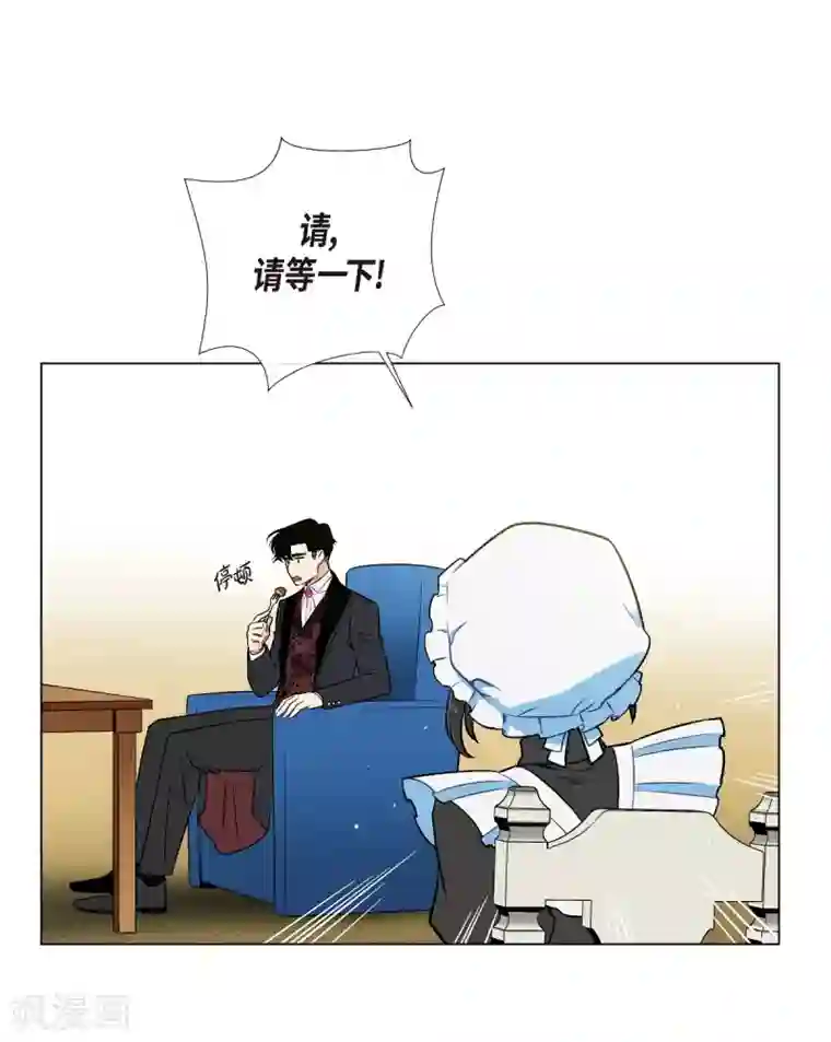 吸血鬼与女仆第3话 别想耍花招！