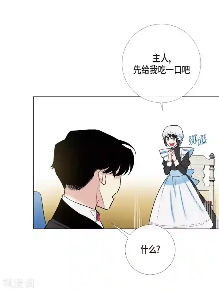 吸血鬼与女仆第3话 别想耍花招！