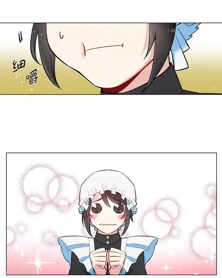 吸血鬼与女仆第3话 别想耍花招！