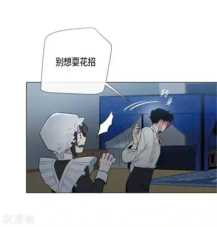 吸血鬼与女仆第3话 别想耍花招！