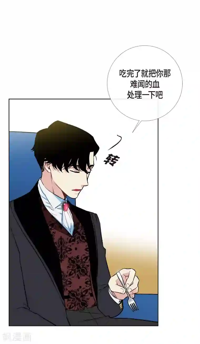 吸血鬼与女仆第3话 别想耍花招！