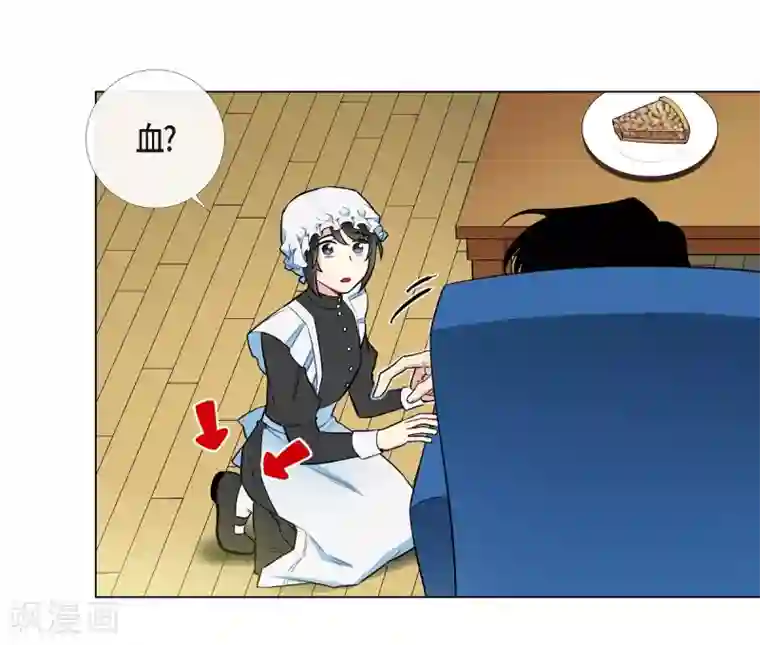 吸血鬼与女仆第3话 别想耍花招！