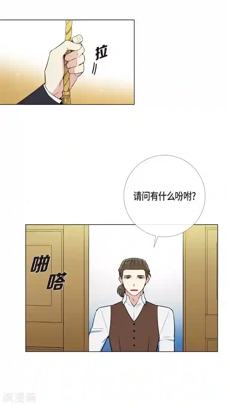 吸血鬼与女仆第3话 别想耍花招！