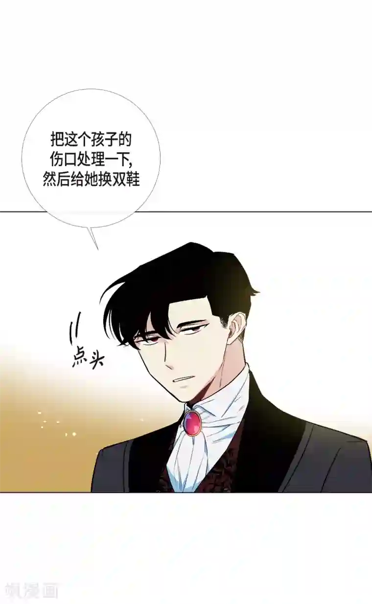 吸血鬼与女仆第3话 别想耍花招！