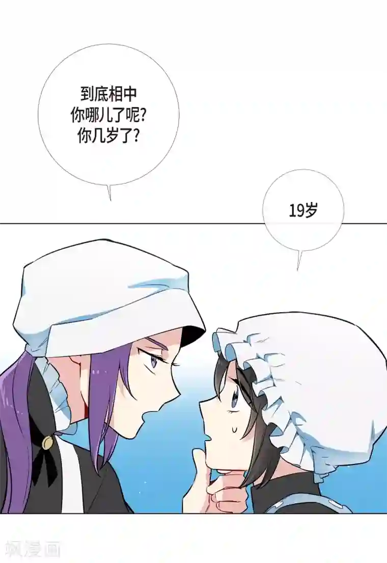 吸血鬼与女仆第3话 别想耍花招！