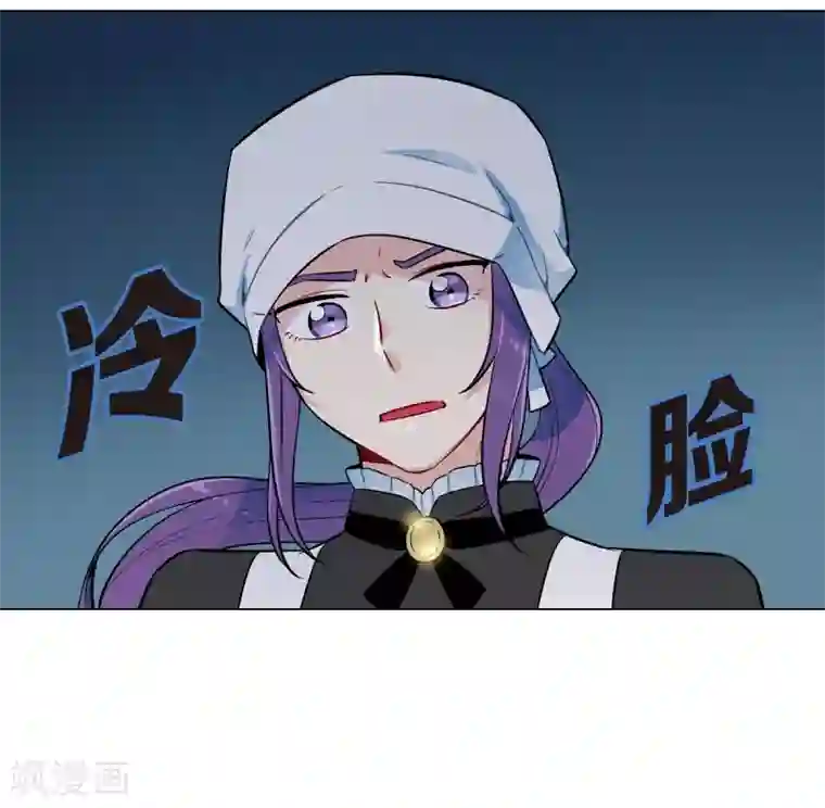 吸血鬼与女仆第3话 别想耍花招！