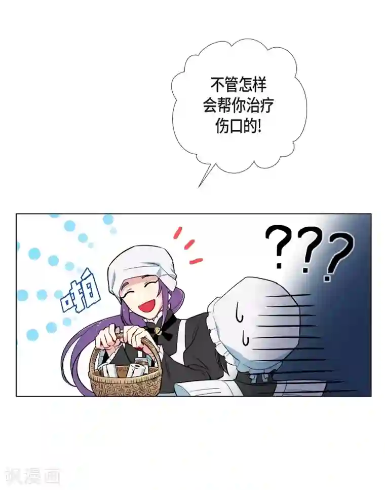 吸血鬼与女仆第3话 别想耍花招！