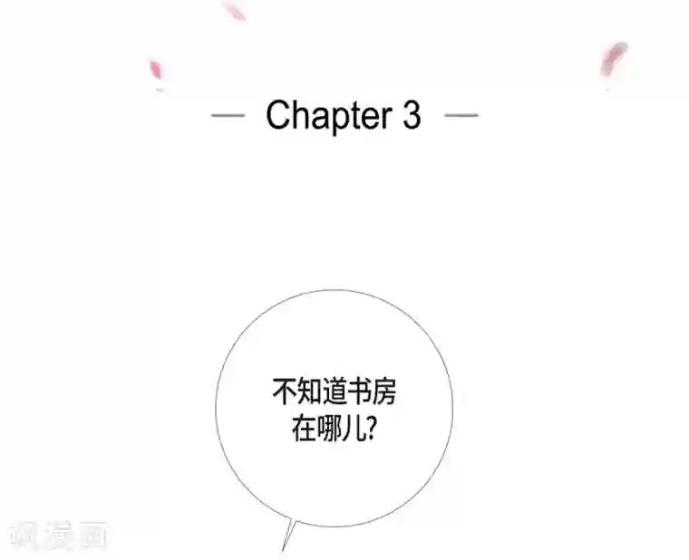 吸血鬼与女仆第3话 别想耍花招！