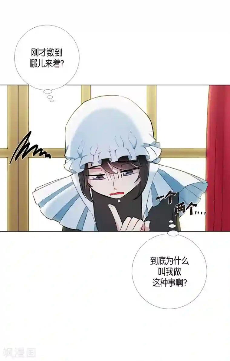 吸血鬼与女仆第3话 别想耍花招！