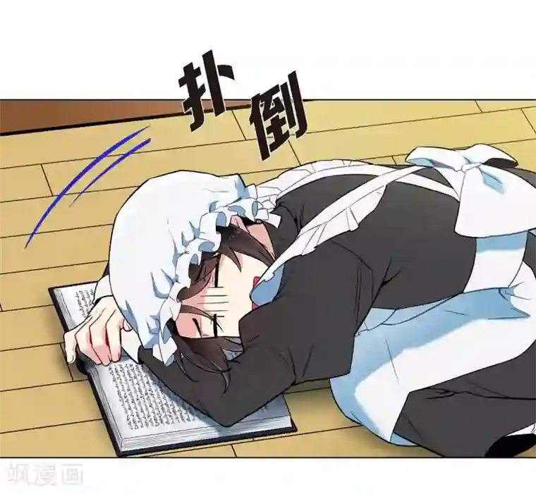 吸血鬼与女仆第3话 别想耍花招！