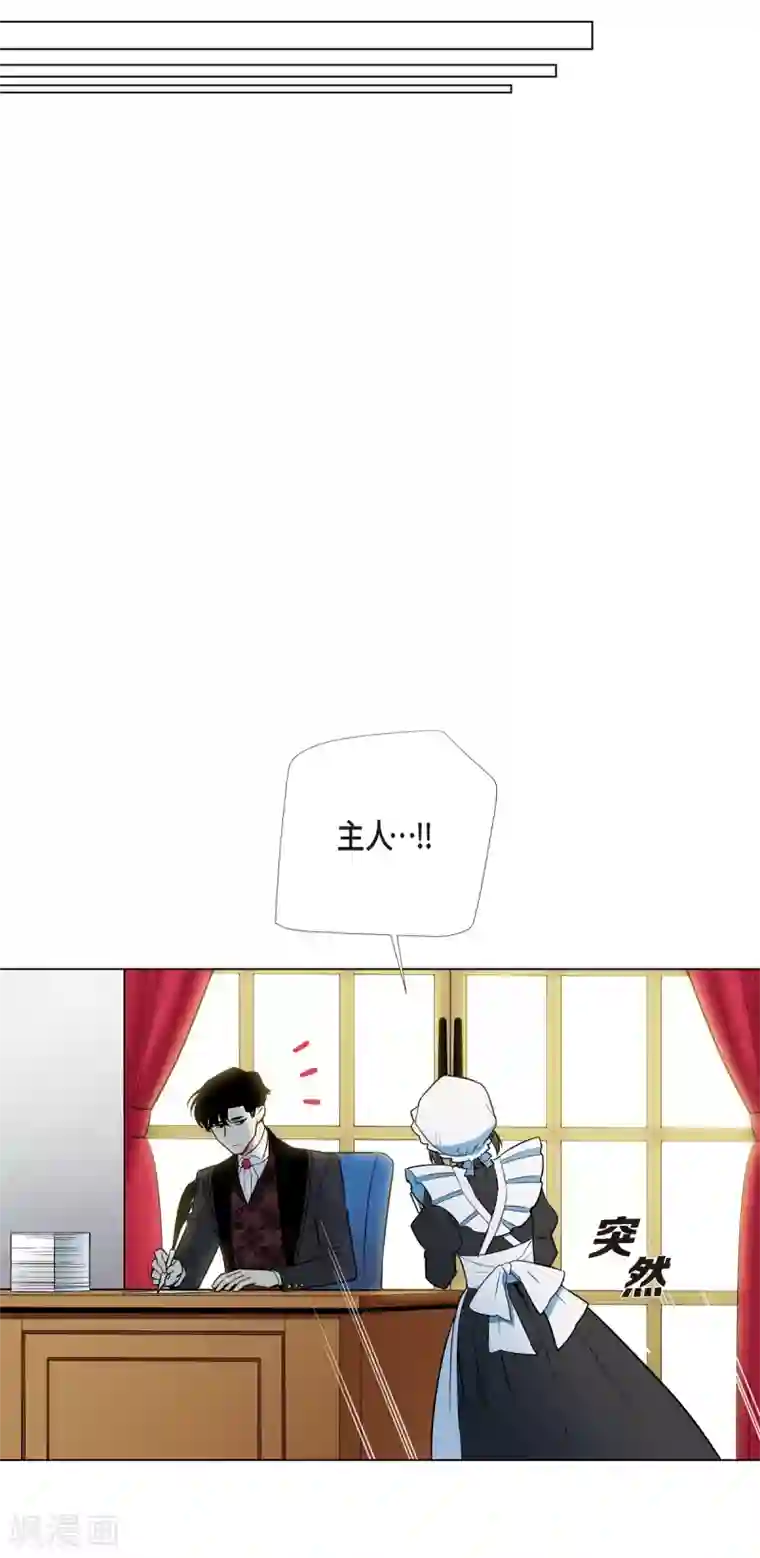 吸血鬼与女仆第3话 别想耍花招！